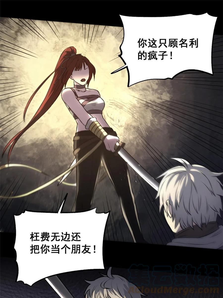 潜伏百日，我娶了敌国女帝 17 只有我能救他 第16页