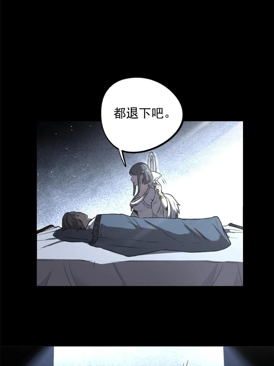 潜伏百日，我娶了敌国女帝 17 只有我能救他 第42页