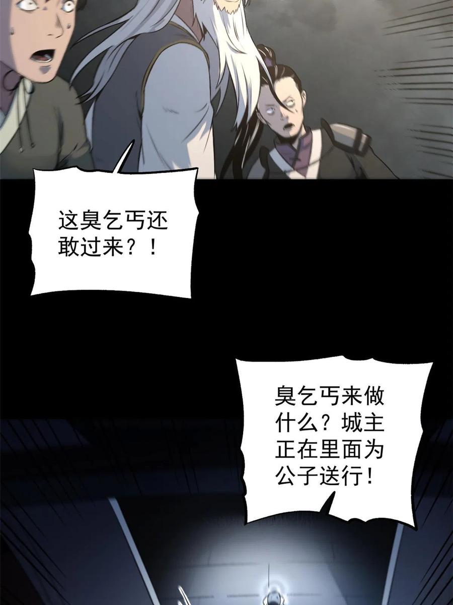潜伏百日，我娶了敌国女帝 17 只有我能救他 第47页