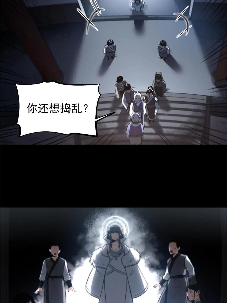 潜伏百日，我娶了敌国女帝 17 只有我能救他 第48页
