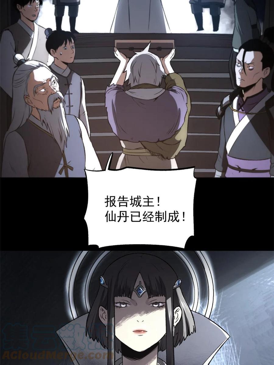 潜伏百日，我娶了敌国女帝 17 只有我能救他 第49页