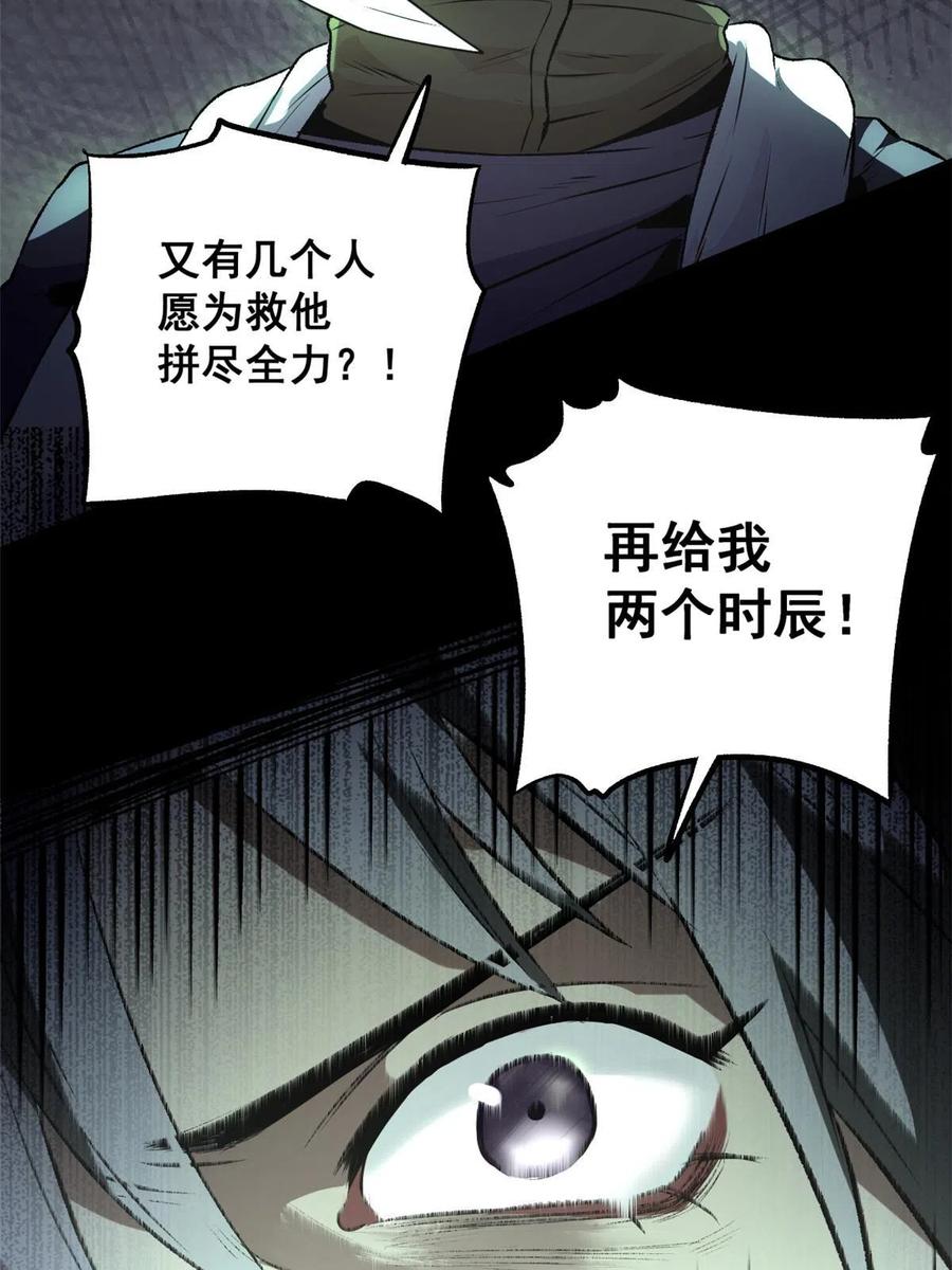 潜伏百日，我娶了敌国女帝 17 只有我能救他 第18页