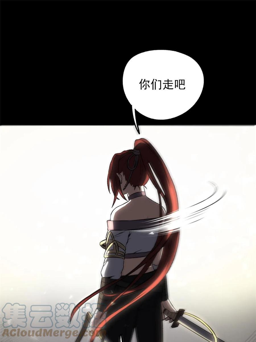 潜伏百日，我娶了敌国女帝 17 只有我能救他 第7页