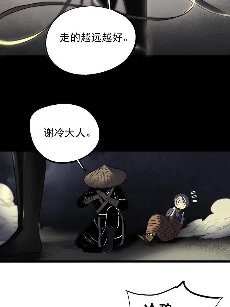 潜伏百日，我娶了敌国女帝 17 只有我能救他 第8页