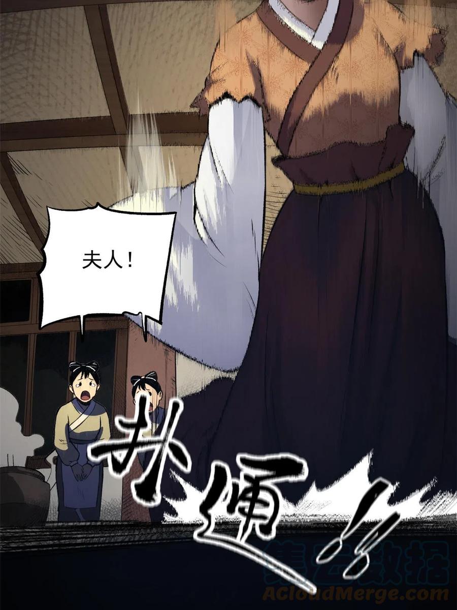 潜伏百日，我娶了敌国女帝 17 只有我能救他 第31页