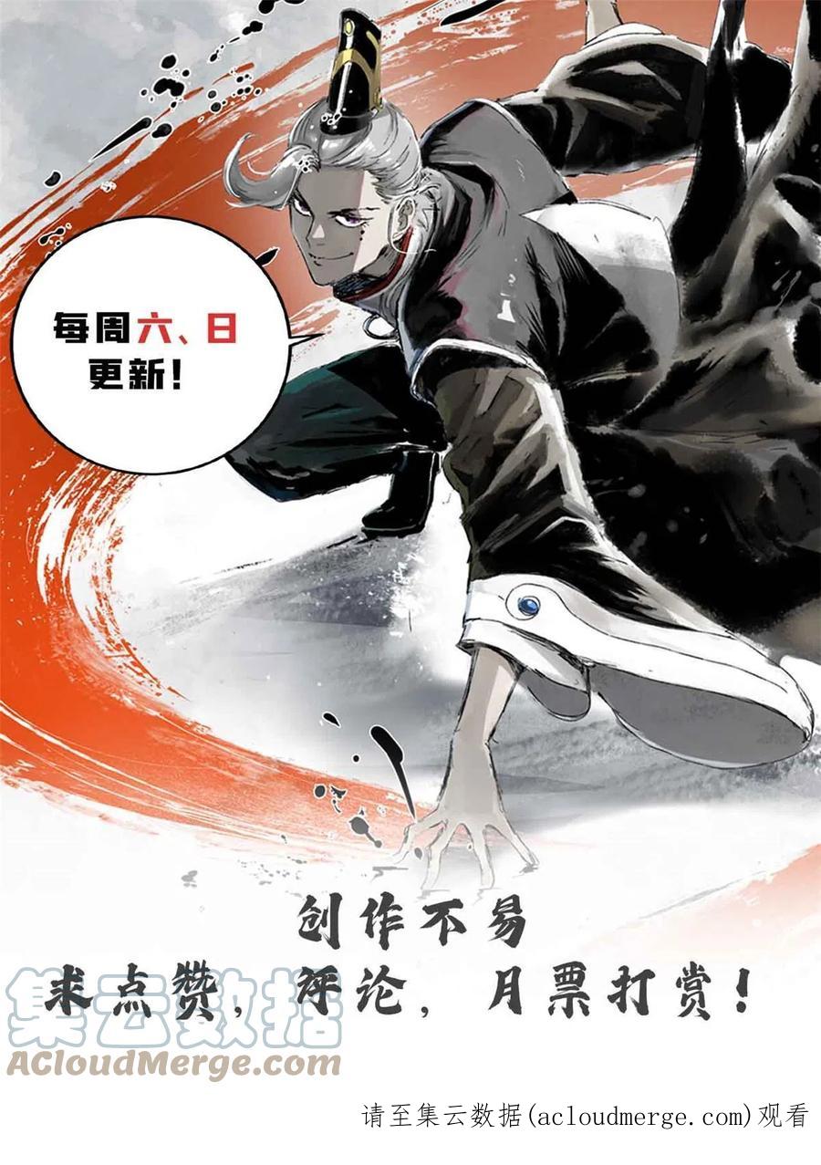 潜伏百日，我娶了敌国女帝 17 只有我能救他 第52页