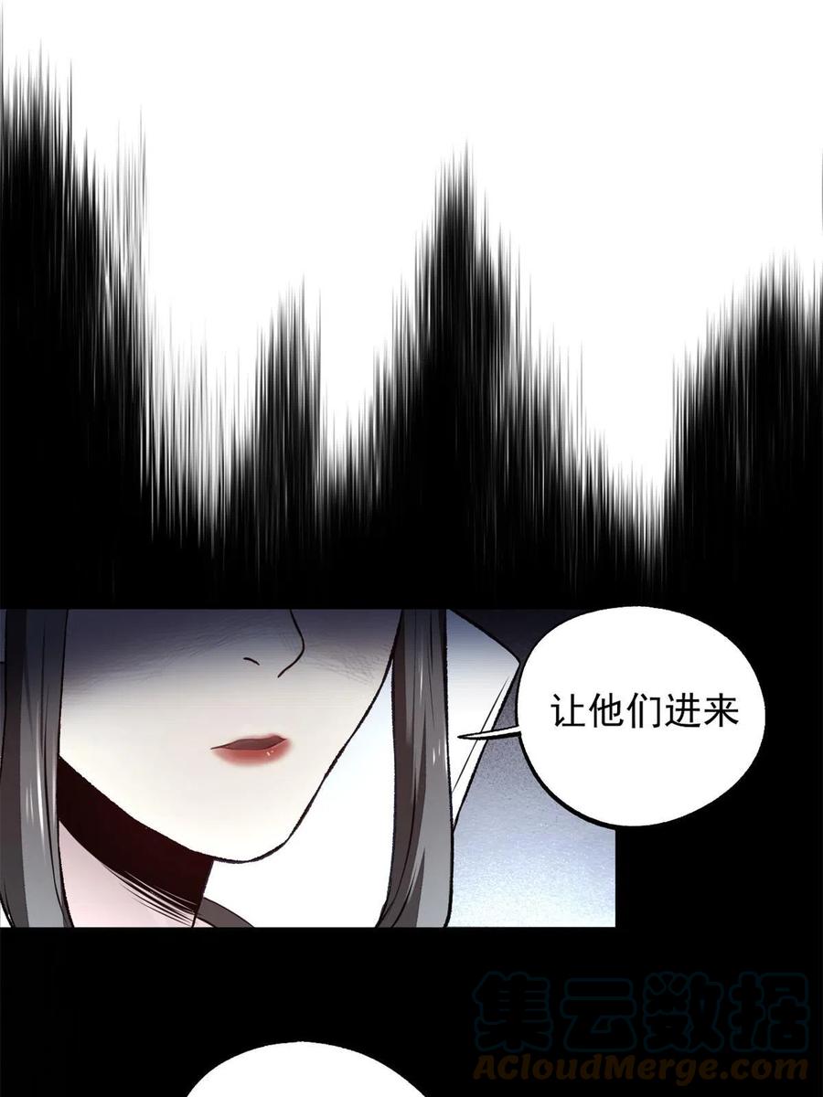 潜伏百日，我娶了敌国女帝 18 救活了 第13页