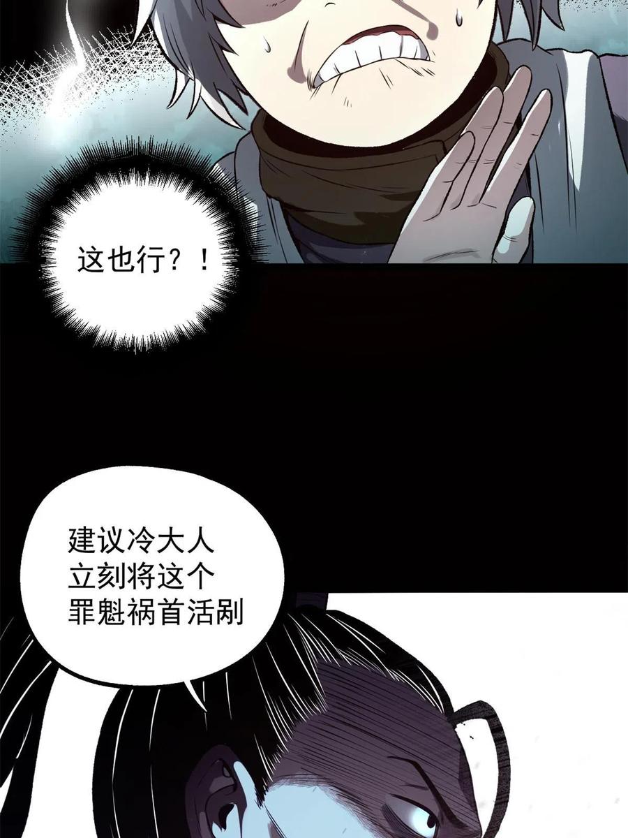 潜伏百日，我娶了敌国女帝 18 救活了 第8页