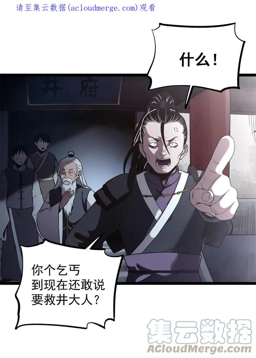 潜伏百日，我娶了敌国女帝 18 救活了 第1页
