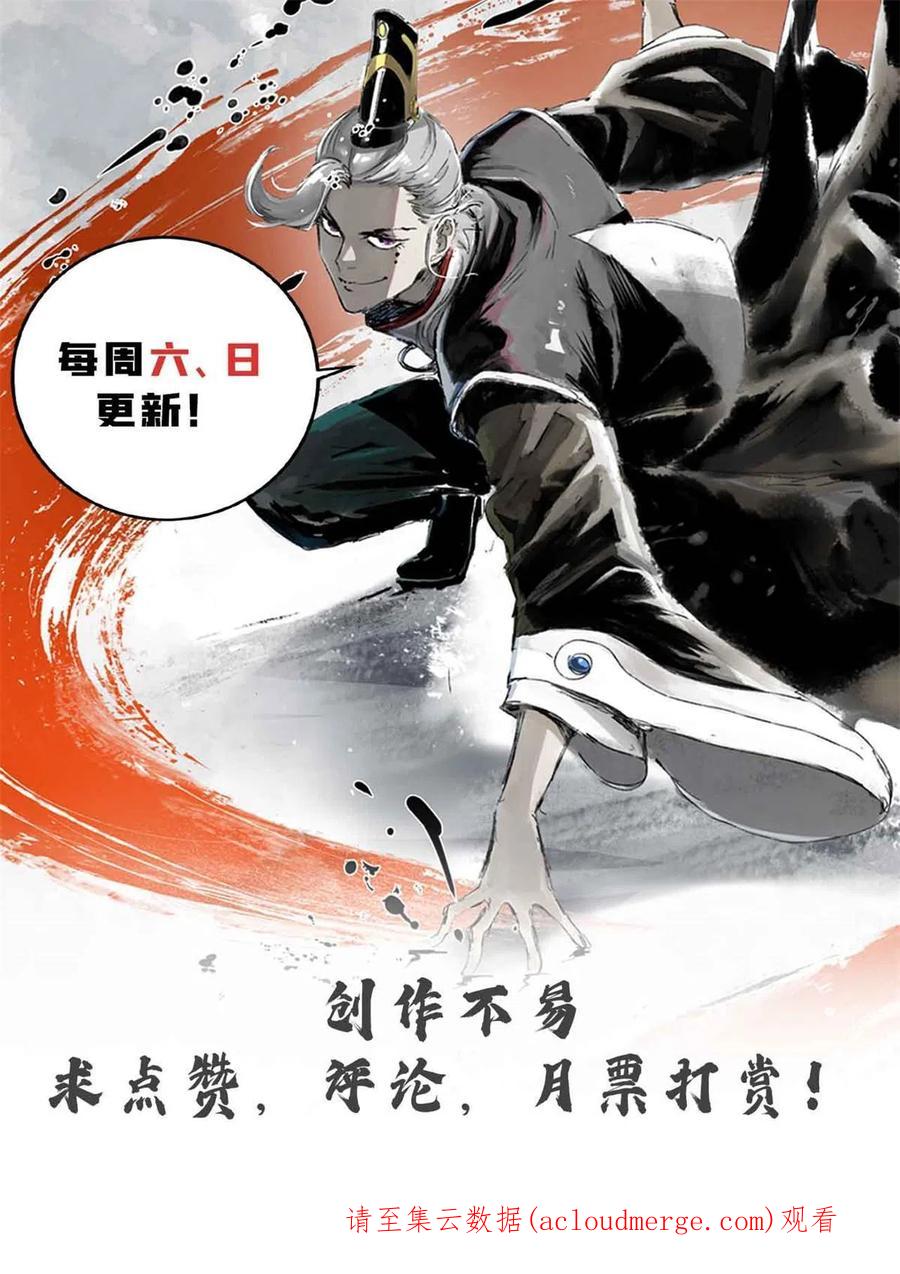 潜伏百日，我娶了敌国女帝 18 救活了 第48页