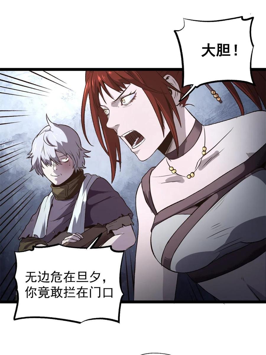 潜伏百日，我娶了敌国女帝 18 救活了 第2页