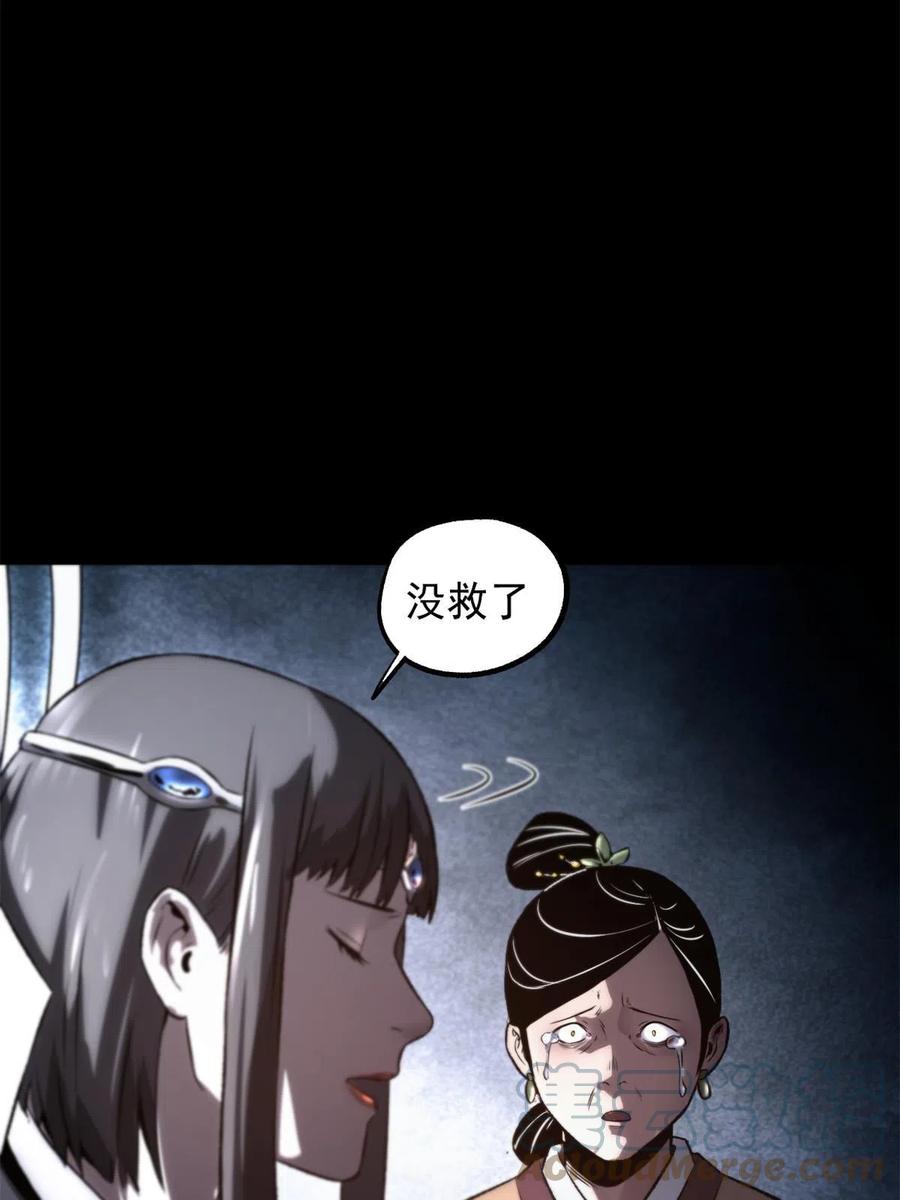 潜伏百日，我娶了敌国女帝 18 救活了 第31页