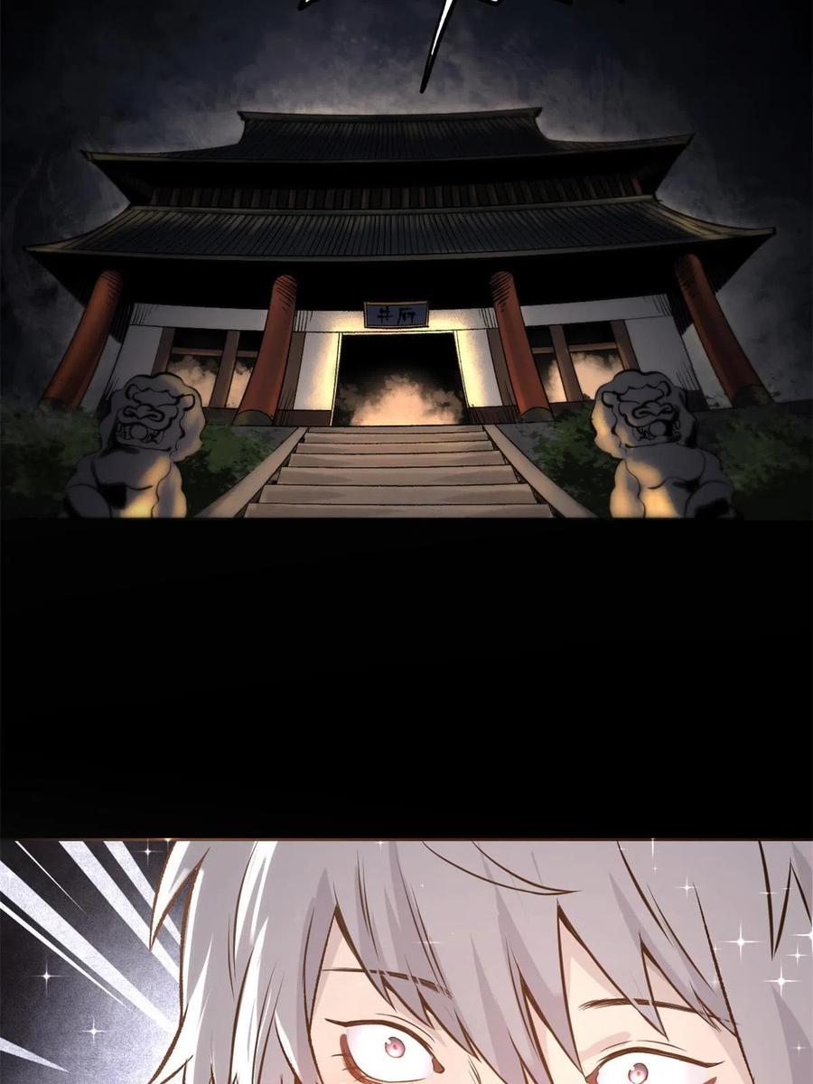 潜伏百日，我娶了敌国女帝 18 救活了 第45页