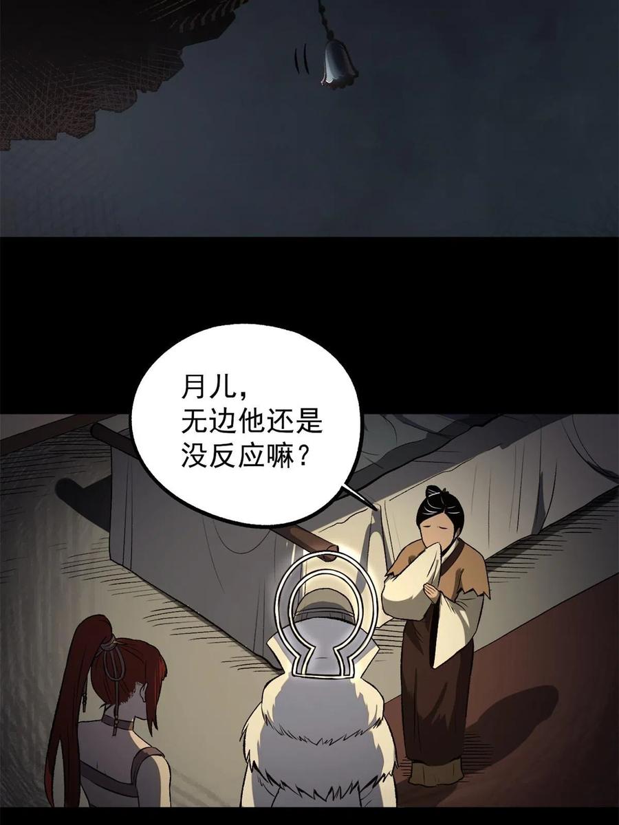 潜伏百日，我娶了敌国女帝 18 救活了 第30页