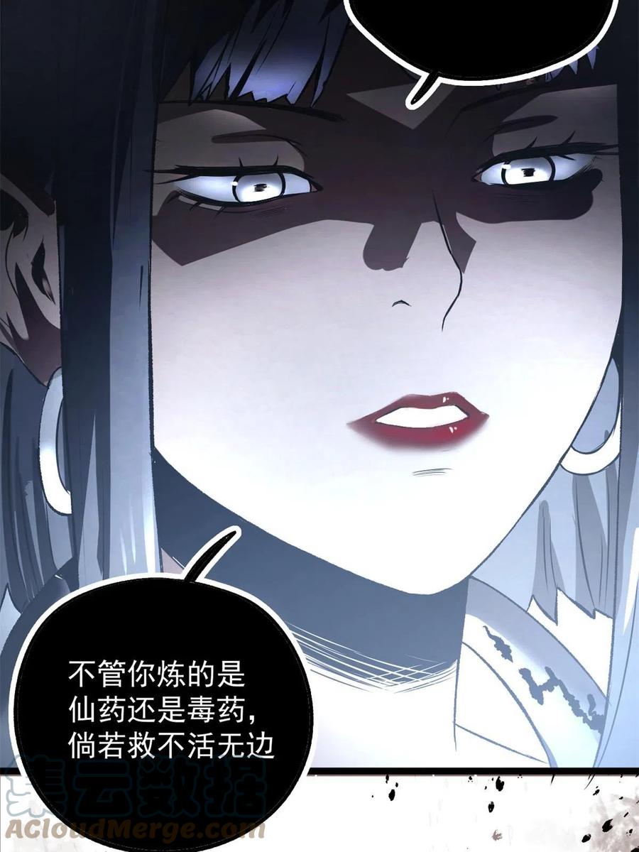 潜伏百日，我娶了敌国女帝 18 救活了 第16页