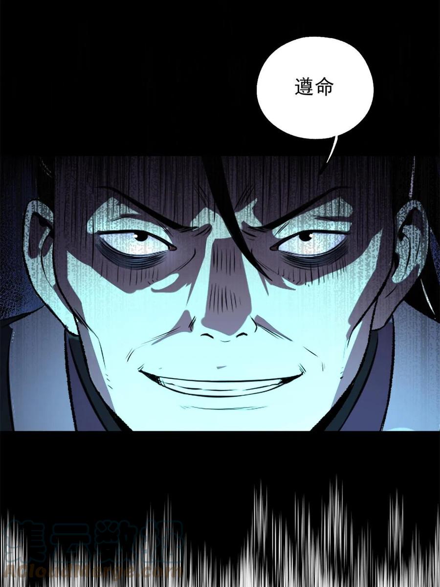 潜伏百日，我娶了敌国女帝 18 救活了 第37页