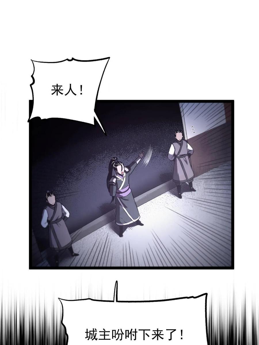 潜伏百日，我娶了敌国女帝 18 救活了 第39页