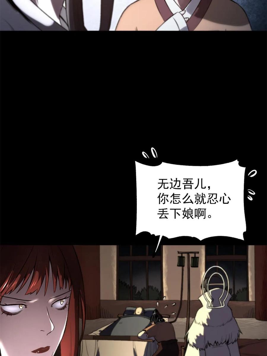 潜伏百日，我娶了敌国女帝 18 救活了 第32页