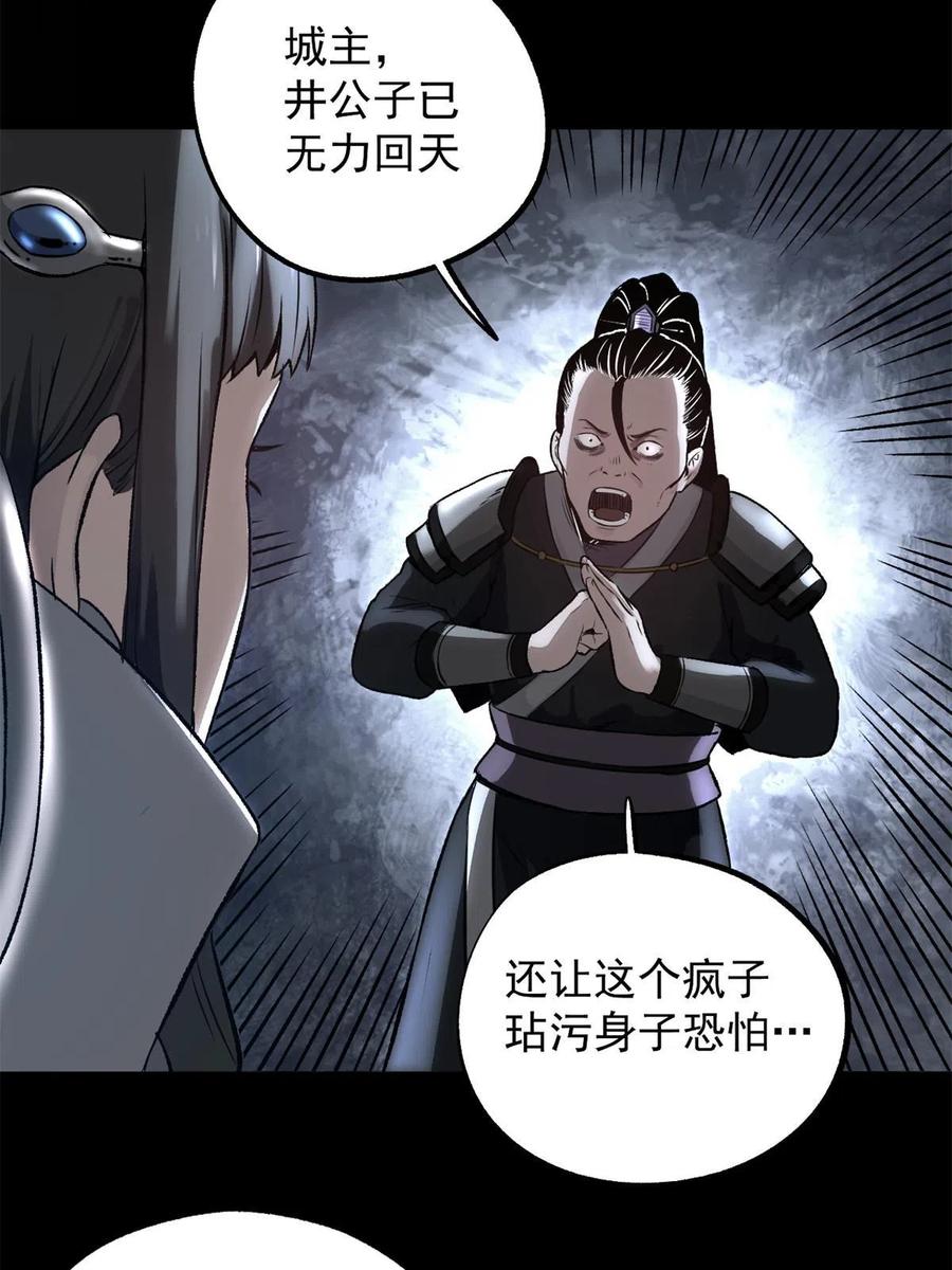潜伏百日，我娶了敌国女帝 18 救活了 第14页