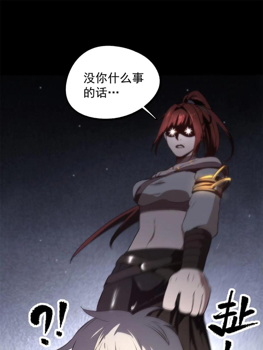潜伏百日，我娶了敌国女帝 18 救活了 第24页