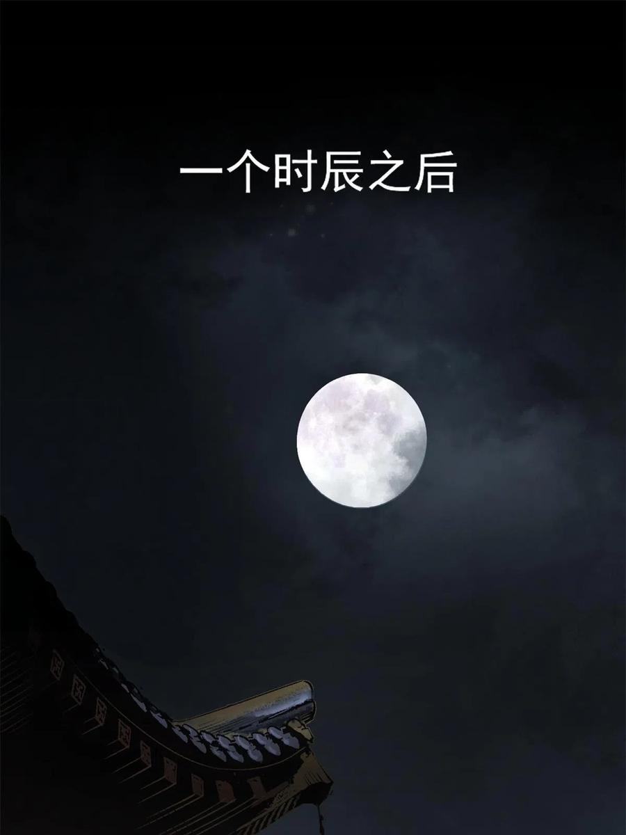 潜伏百日，我娶了敌国女帝 18 救活了 第29页
