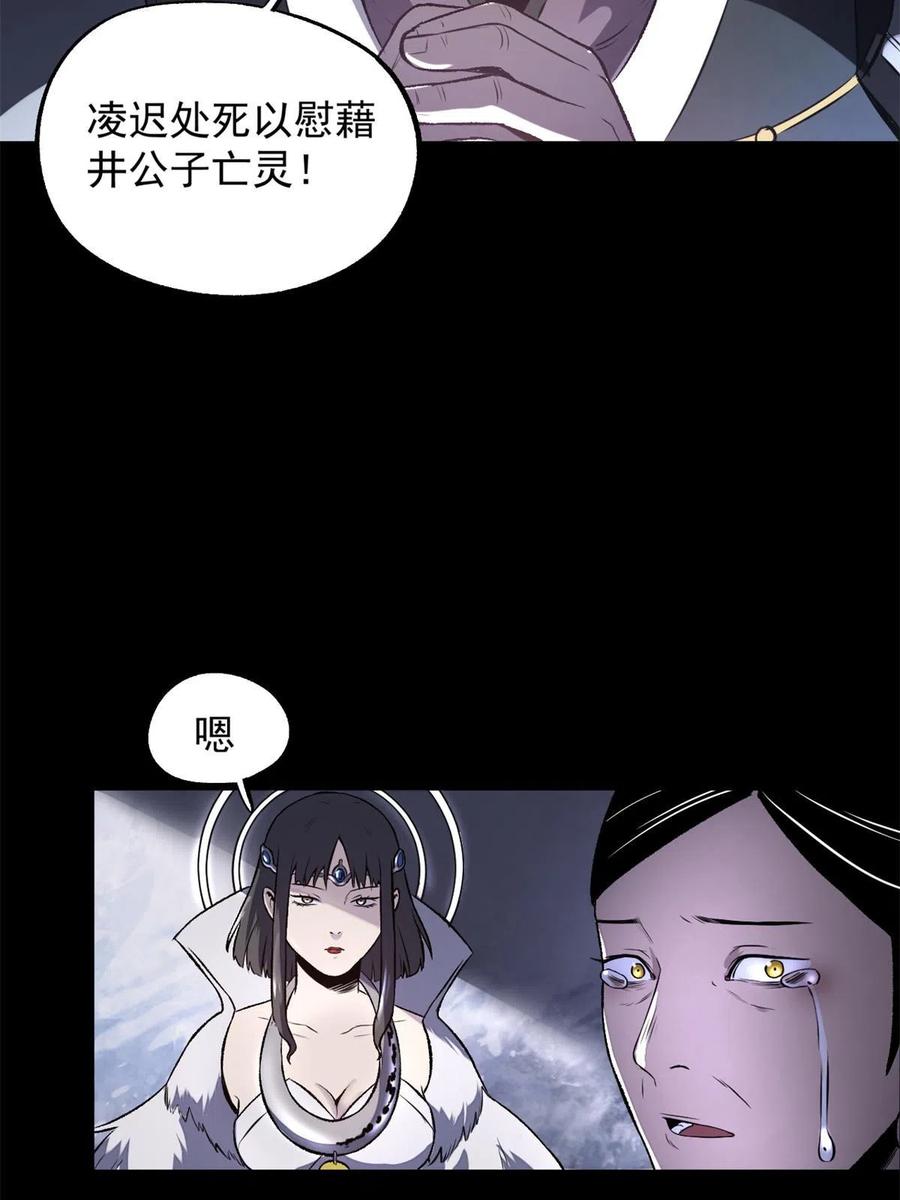 潜伏百日，我娶了敌国女帝 18 救活了 第36页