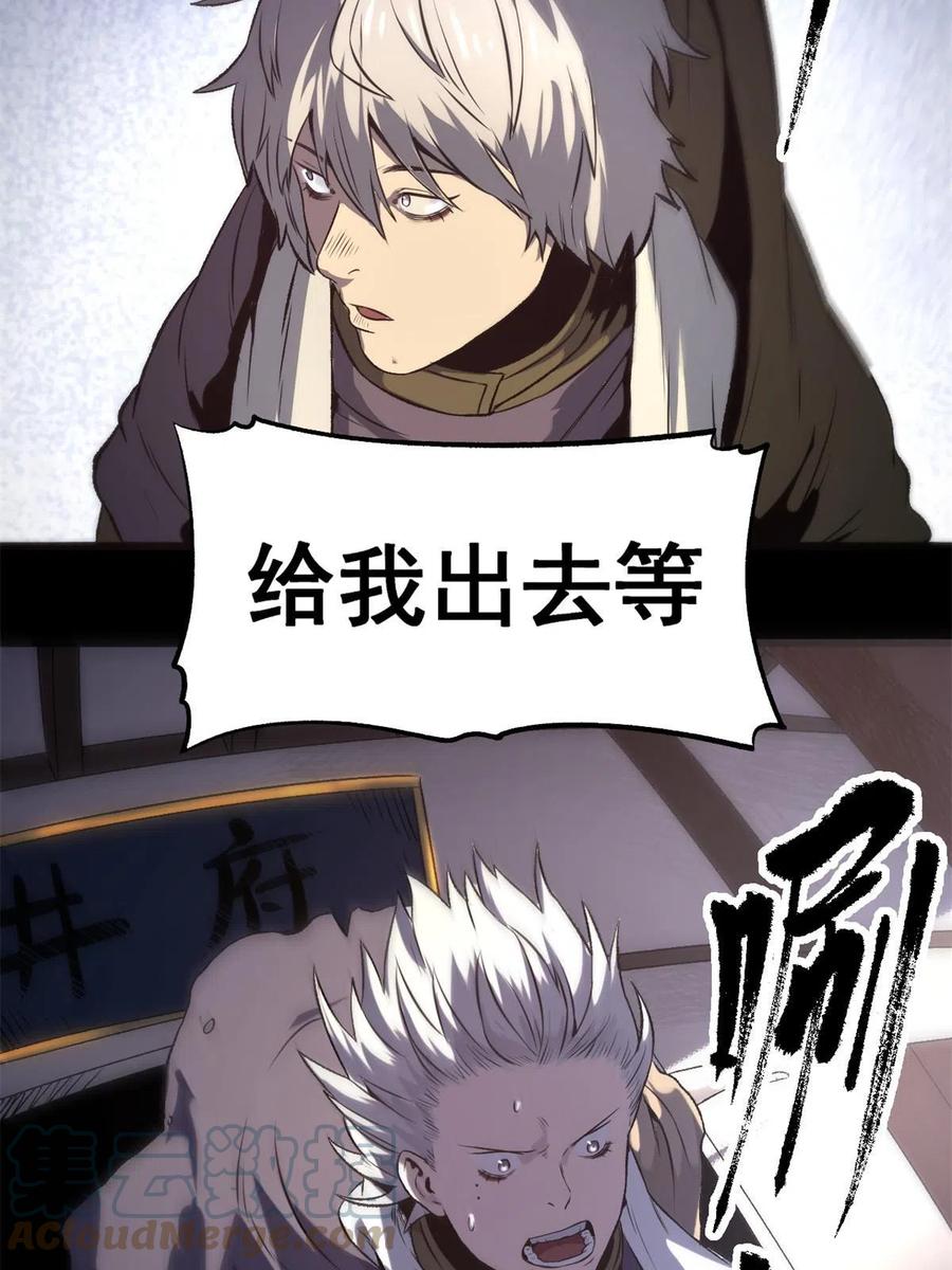 潜伏百日，我娶了敌国女帝 18 救活了 第25页