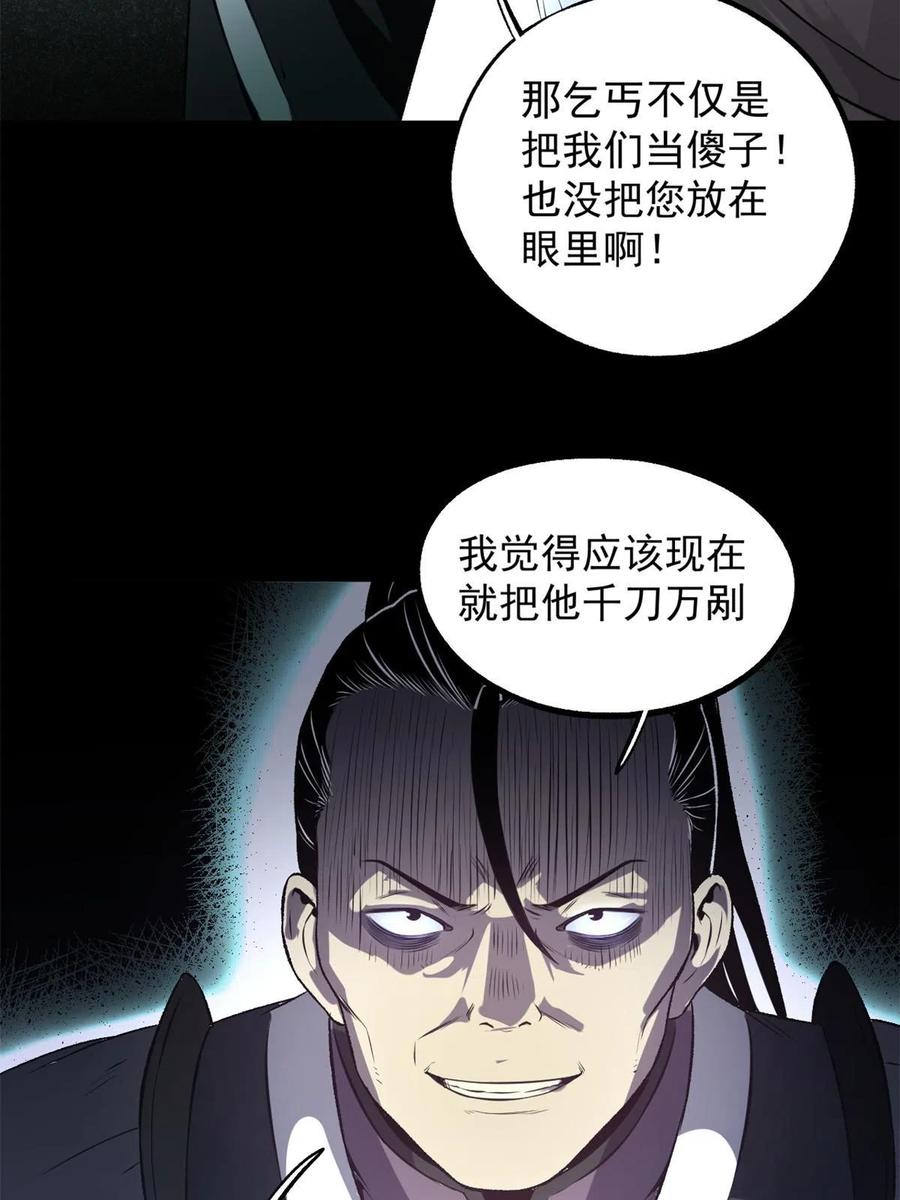 潜伏百日，我娶了敌国女帝 18 救活了 第35页
