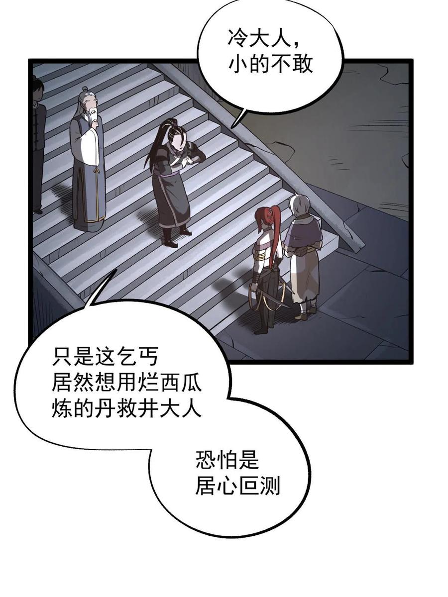 潜伏百日，我娶了敌国女帝 18 救活了 第3页