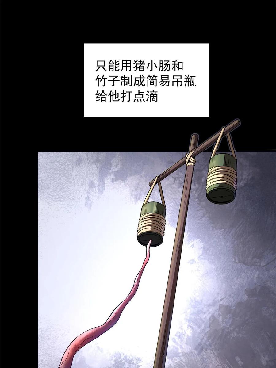 潜伏百日，我娶了敌国女帝 18 救活了 第20页