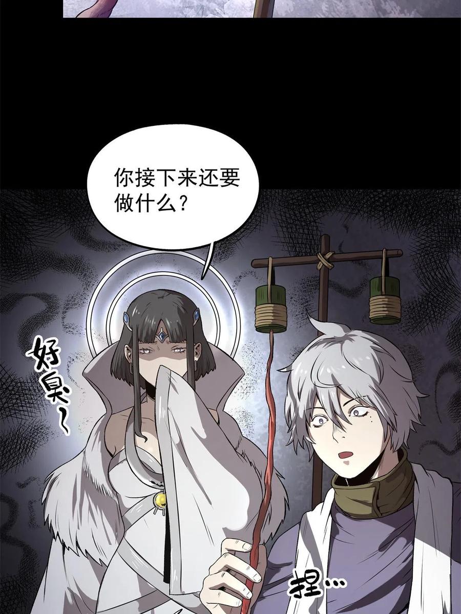 潜伏百日，我娶了敌国女帝 18 救活了 第21页