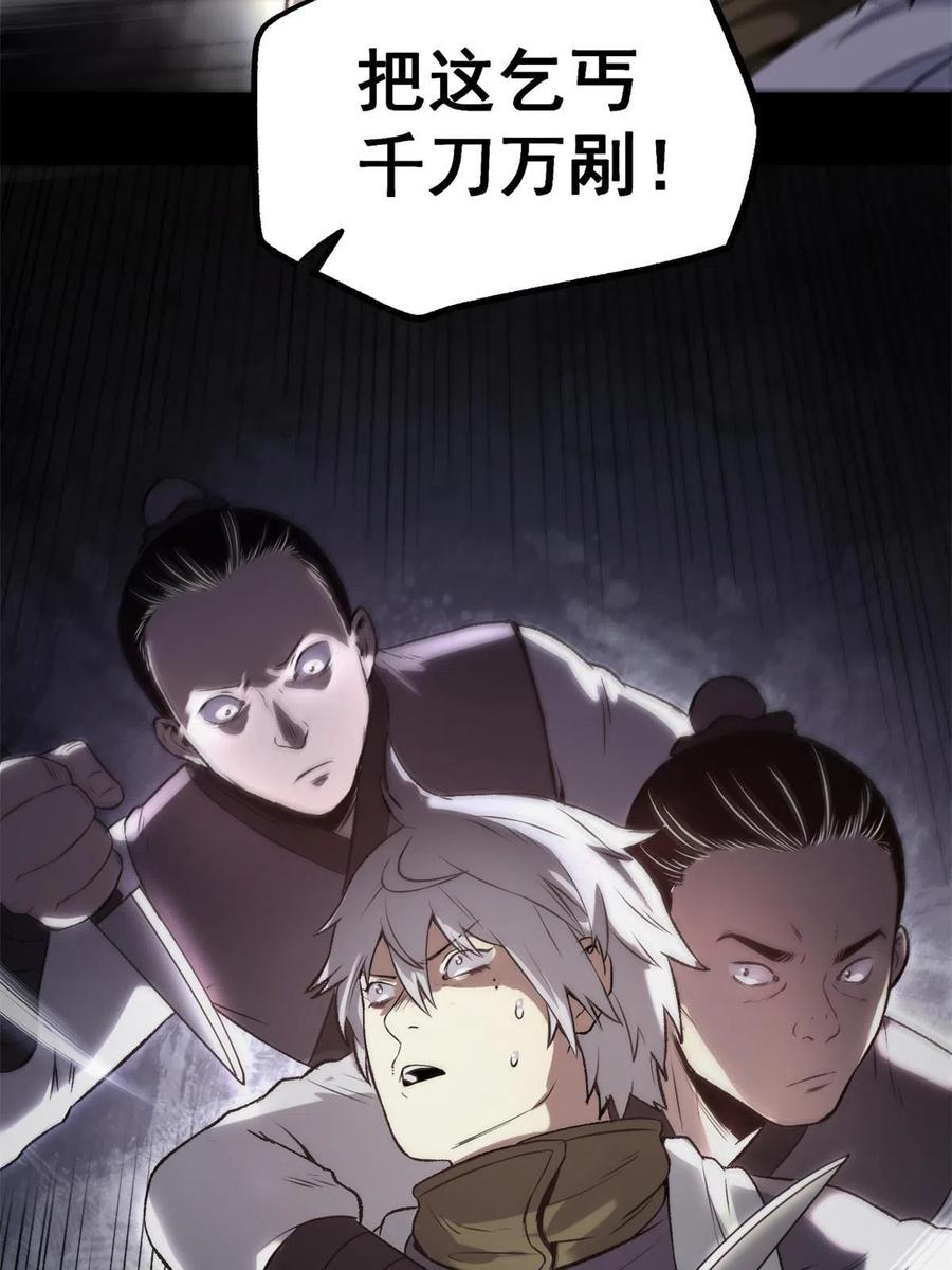 潜伏百日，我娶了敌国女帝 18 救活了 第41页