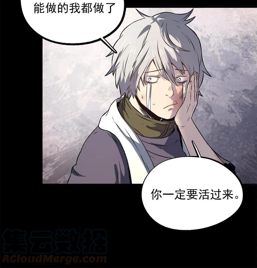 潜伏百日，我娶了敌国女帝 18 救活了 第28页