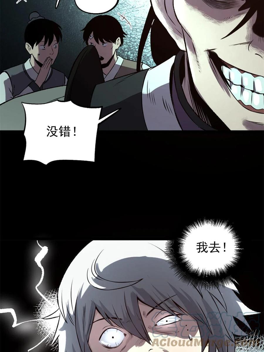 潜伏百日，我娶了敌国女帝 18 救活了 第7页