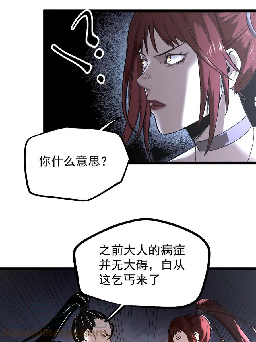 潜伏百日，我娶了敌国女帝 18 救活了 第4页