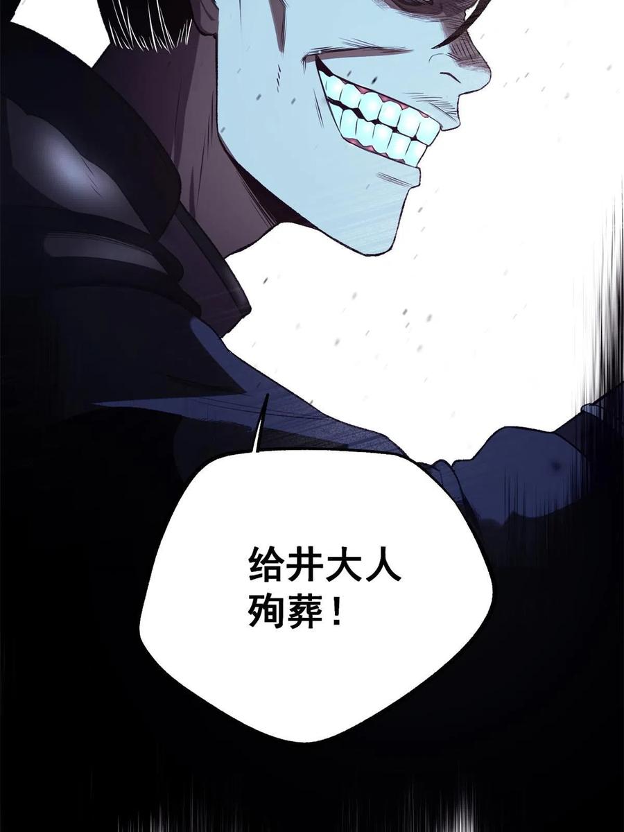 潜伏百日，我娶了敌国女帝 18 救活了 第9页