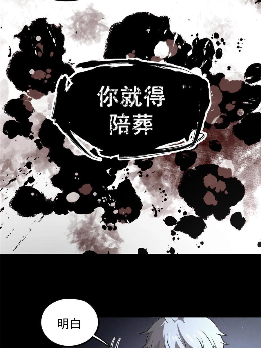 潜伏百日，我娶了敌国女帝 18 救活了 第17页