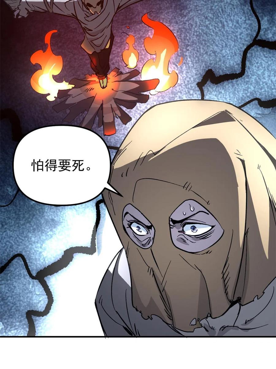 潜伏百日，我娶了敌国女帝 01 穿成渣男 第25页