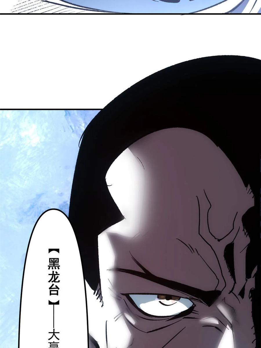 潜伏百日，我娶了敌国女帝 01 穿成渣男 第68页