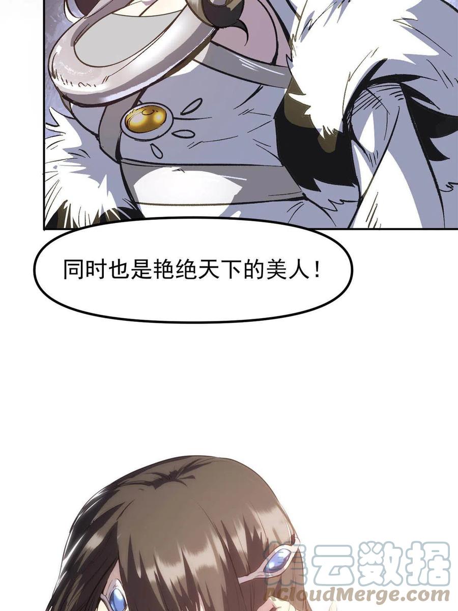 潜伏百日，我娶了敌国女帝 01 穿成渣男 第78页