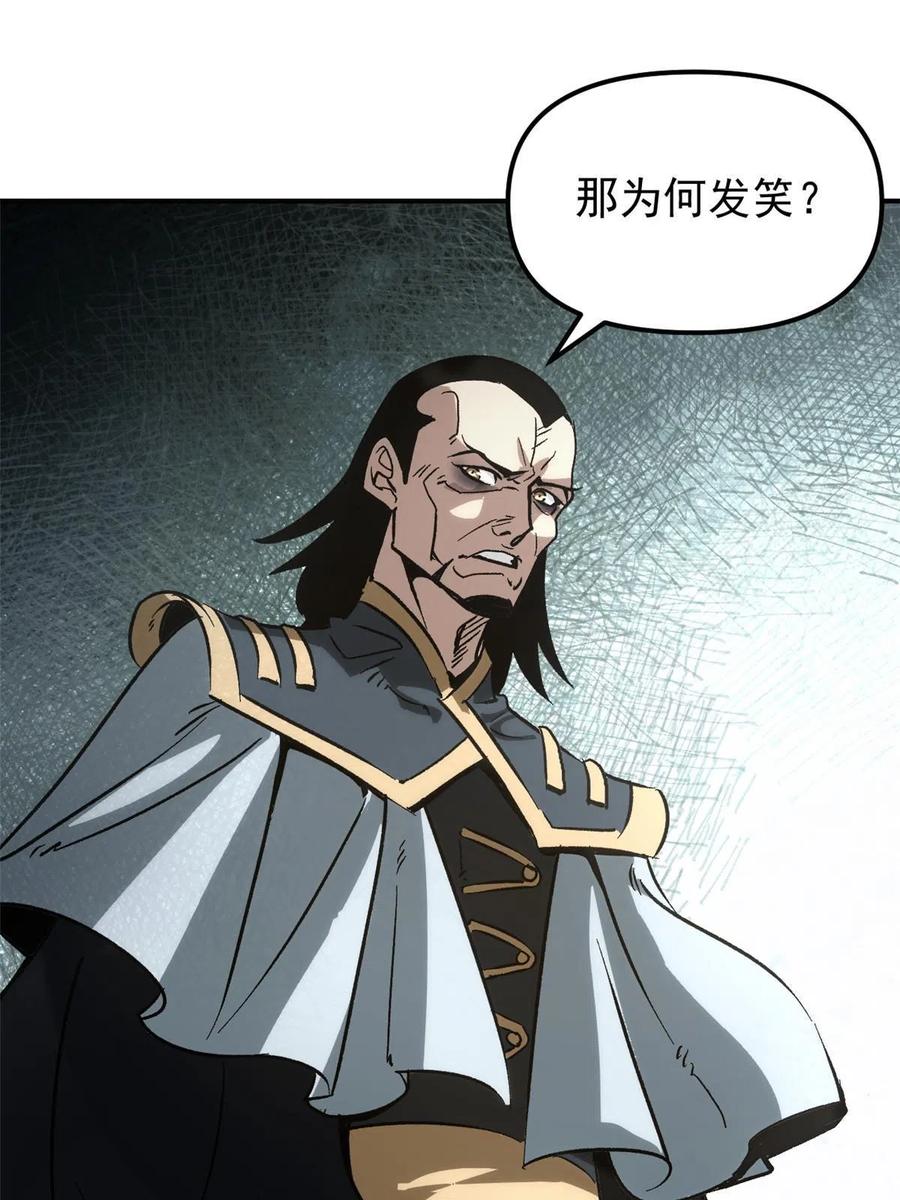 潜伏百日，我娶了敌国女帝 01 穿成渣男 第26页