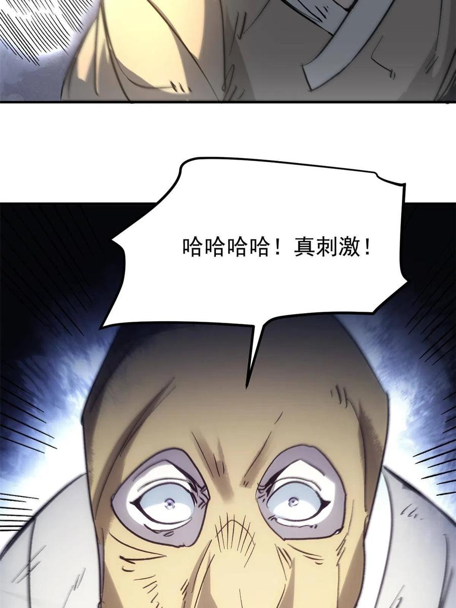 潜伏百日，我娶了敌国女帝 01 穿成渣男 第19页