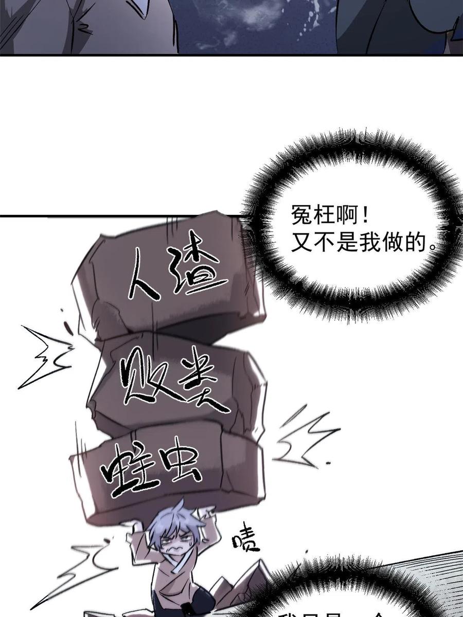 潜伏百日，我娶了敌国女帝 01 穿成渣男 第49页