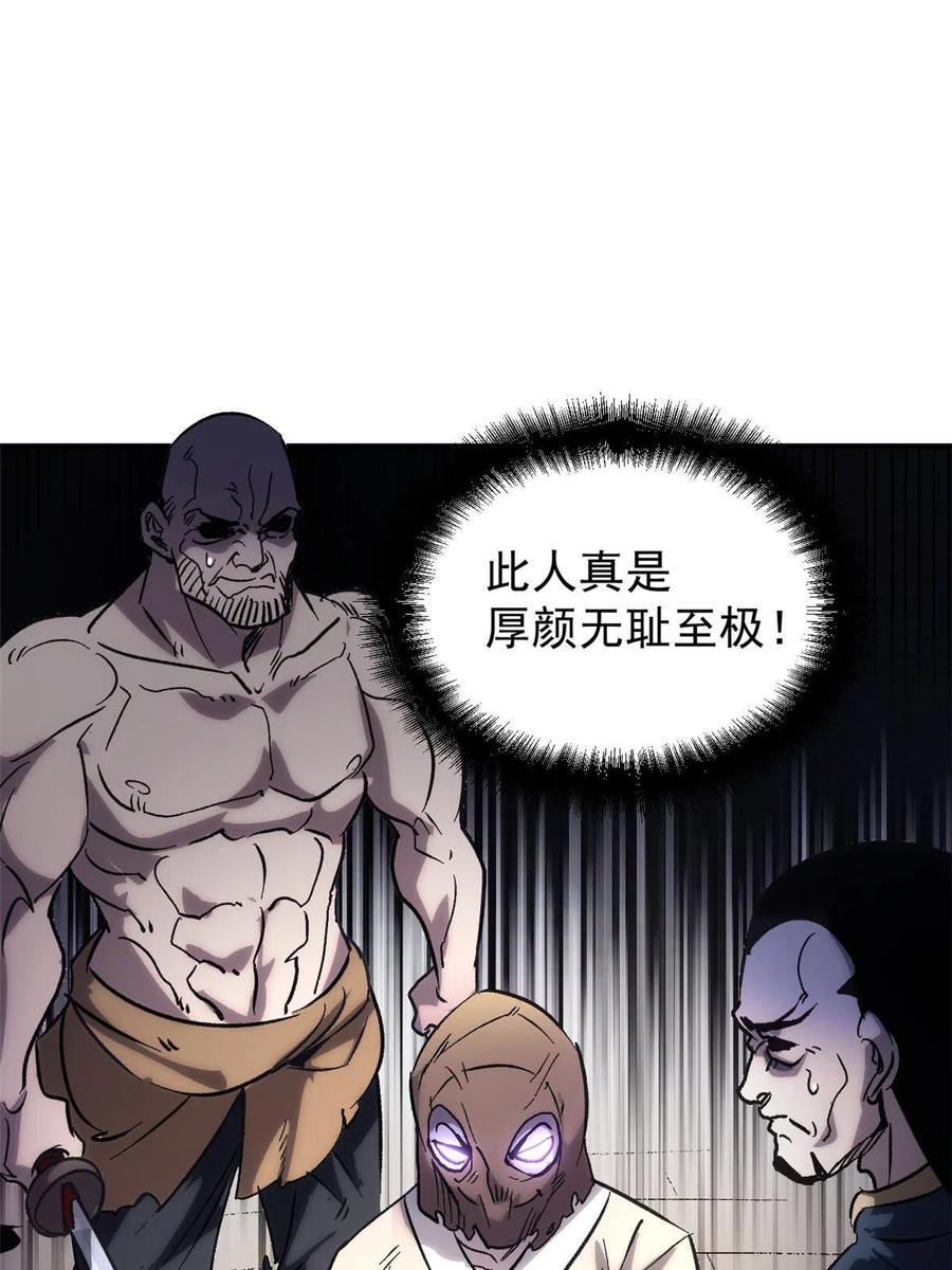 潜伏百日，我娶了敌国女帝 01 穿成渣男 第40页
