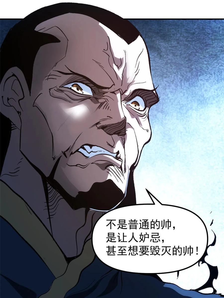 潜伏百日，我娶了敌国女帝 01 穿成渣男 第64页
