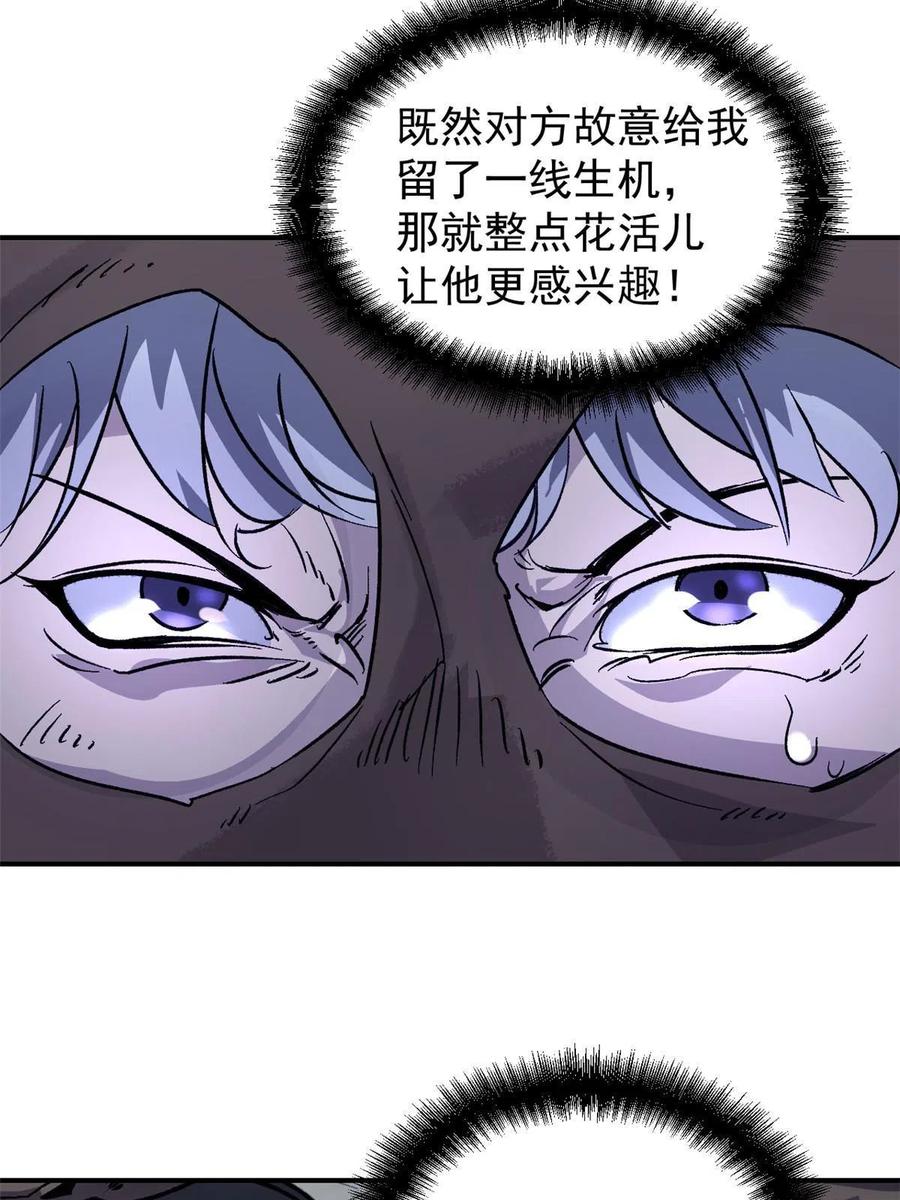 潜伏百日，我娶了敌国女帝 01 穿成渣男 第29页
