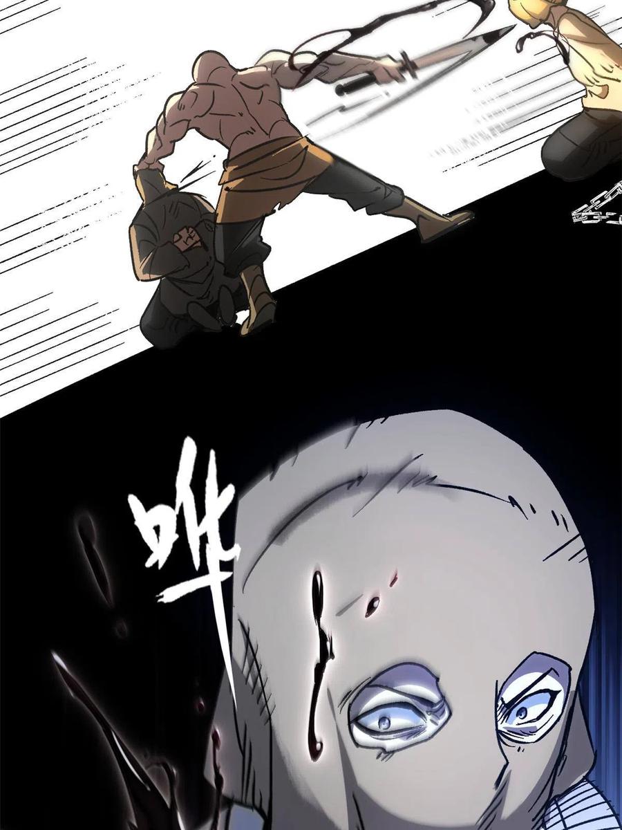 潜伏百日，我娶了敌国女帝 01 穿成渣男 第10页