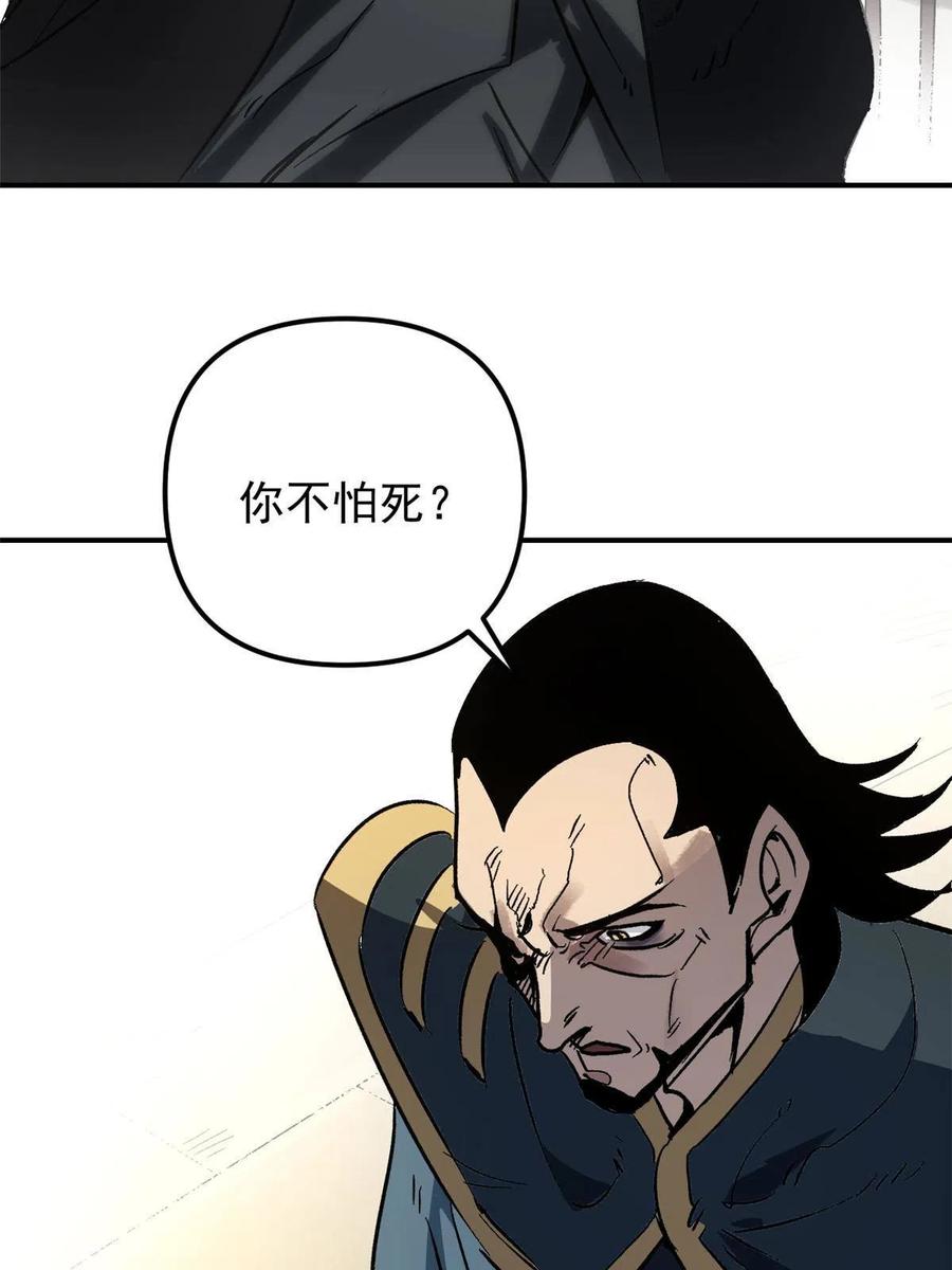 潜伏百日，我娶了敌国女帝 01 穿成渣男 第23页