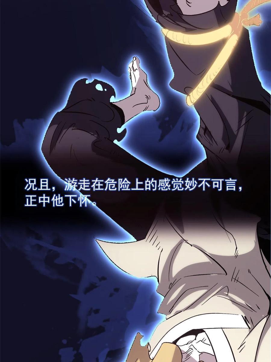 潜伏百日，我娶了敌国女帝 01 穿成渣男 第43页