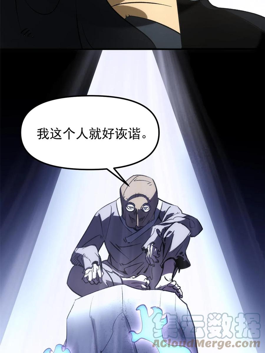 潜伏百日，我娶了敌国女帝 01 穿成渣男 第27页